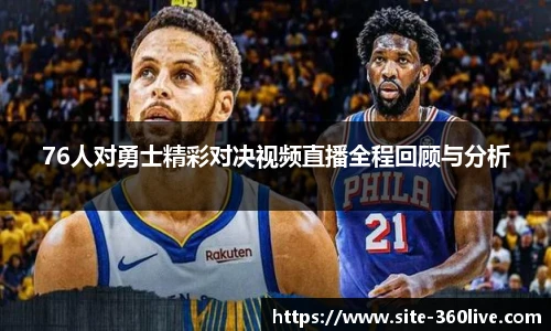 360直播